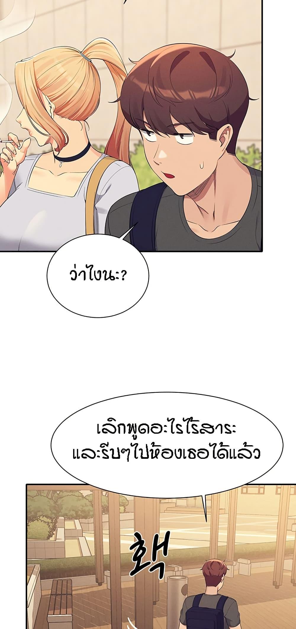 อ่านการ์ตูน Is There No Goddess in My College? 90 ภาพที่ 52