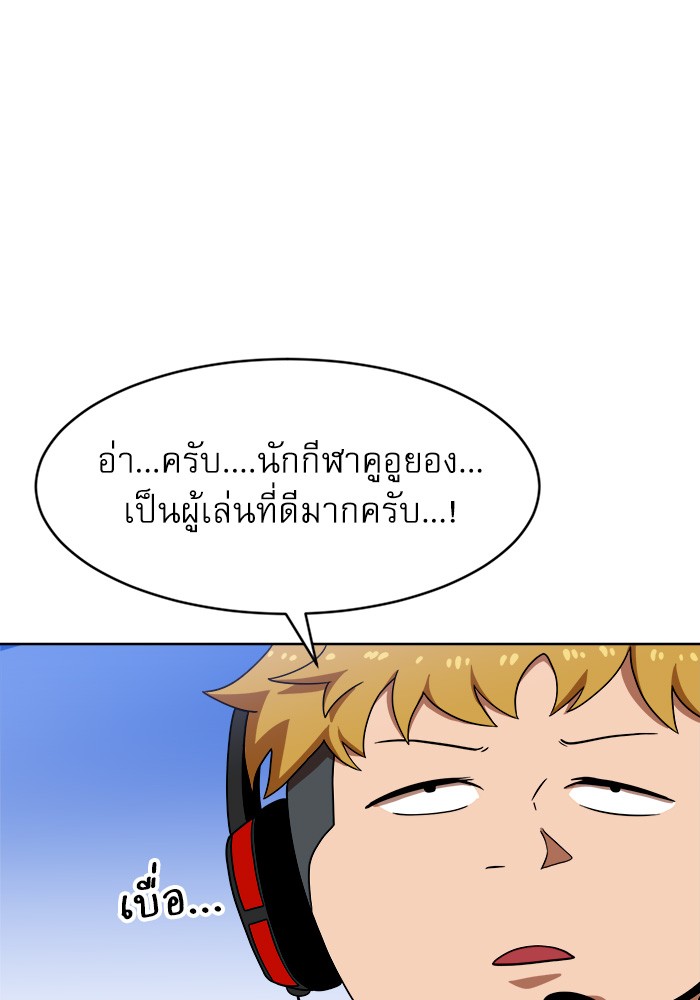 อ่านการ์ตูน Double Click 70 ภาพที่ 17