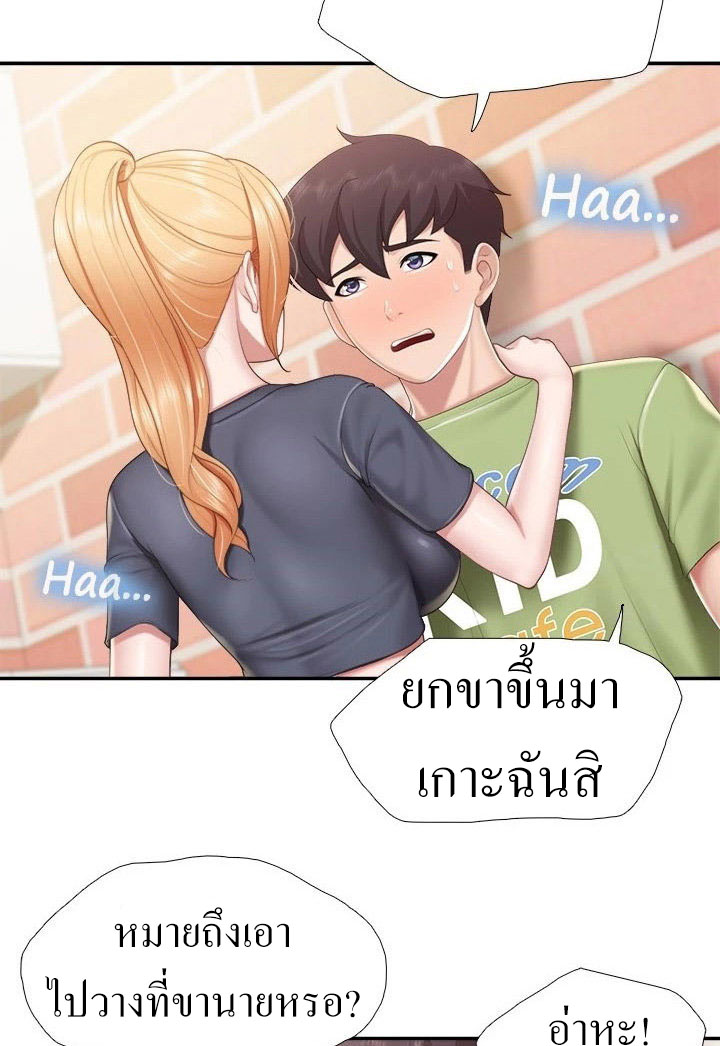 อ่านการ์ตูน Welcome To Kids Cafe’ 50 ภาพที่ 10