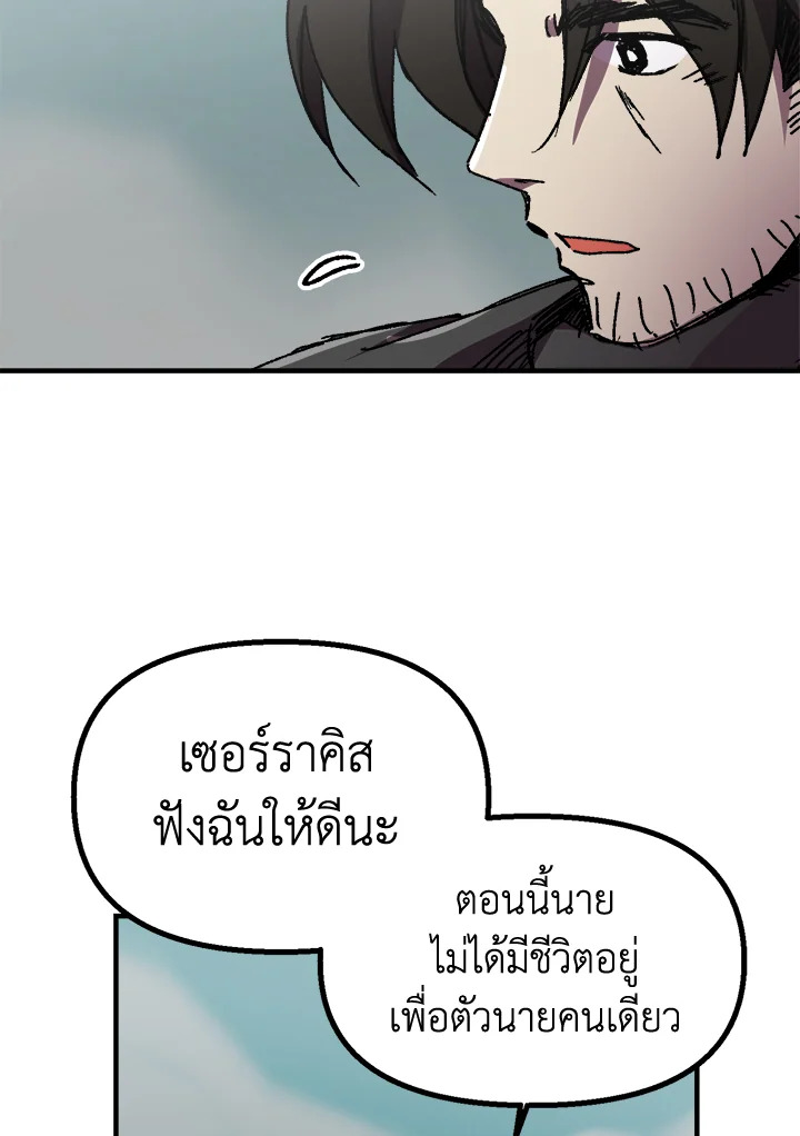 อ่านการ์ตูน Solo Bug Player 99 ภาพที่ 17