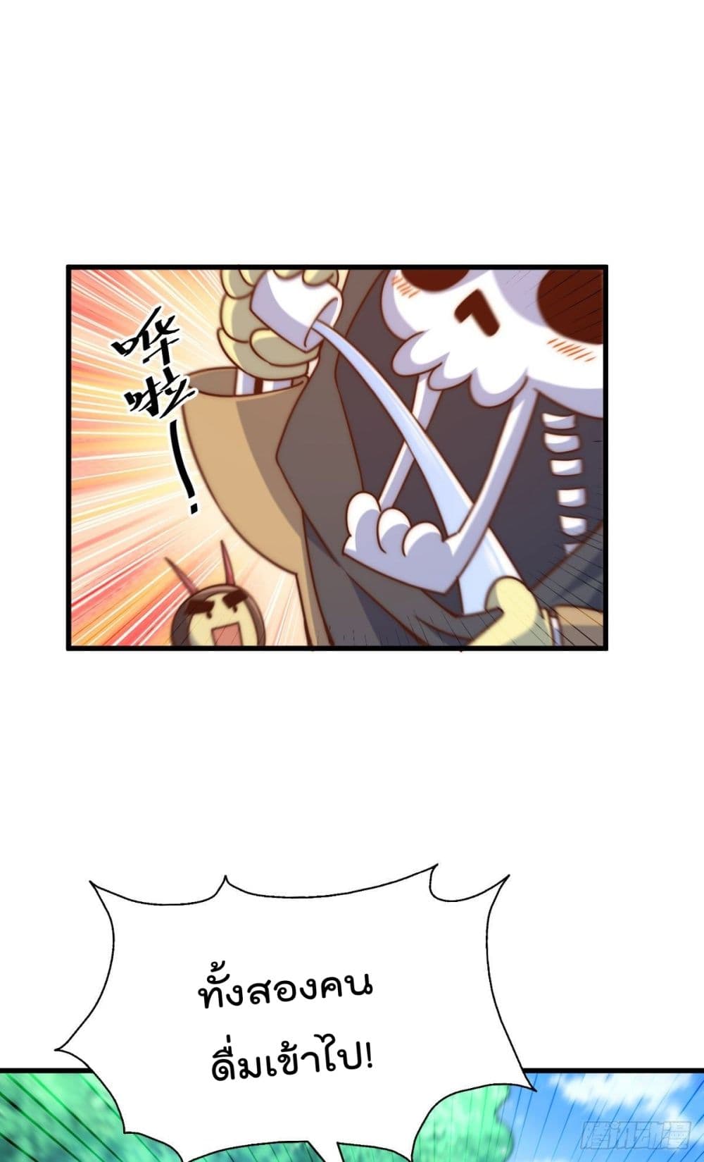 อ่านการ์ตูน Who is your Daddy? 106 ภาพที่ 19