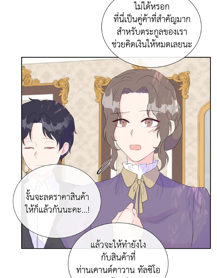 อ่านการ์ตูน Don’t Trust the Female Lead 7 ภาพที่ 72