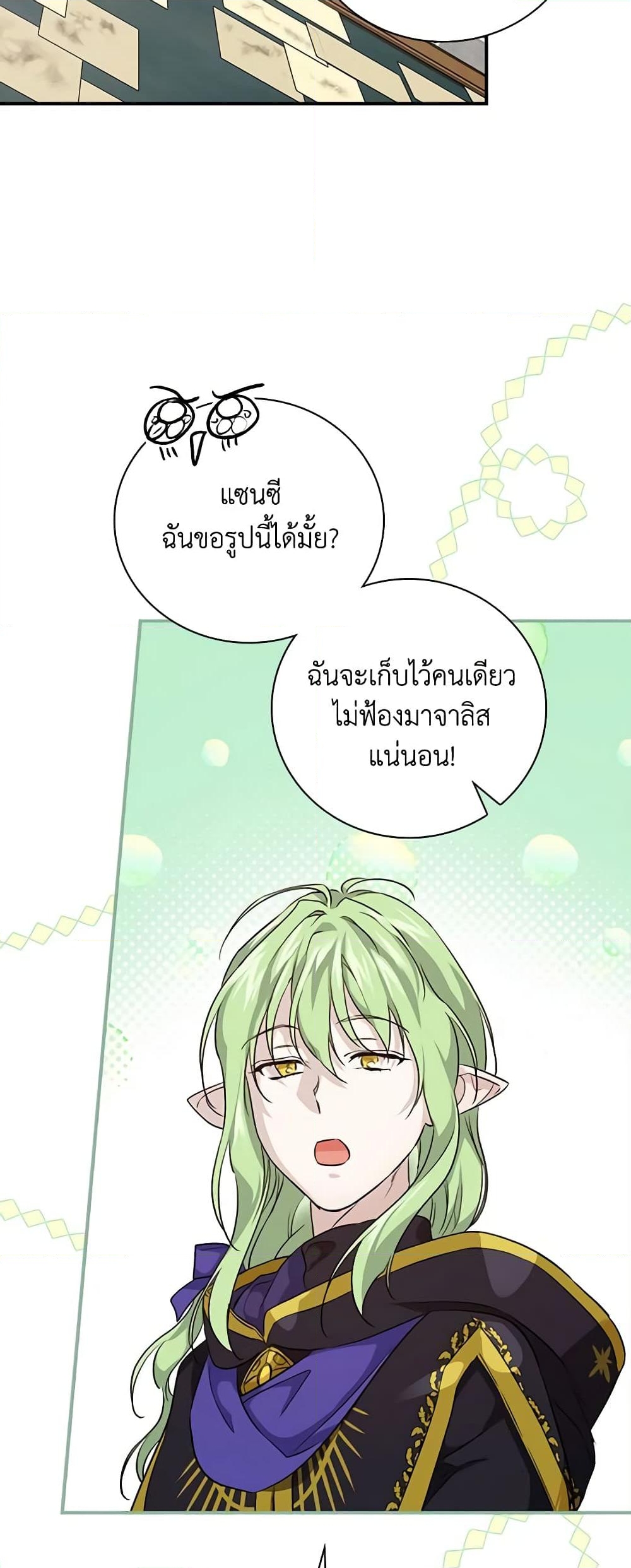 อ่านการ์ตูน Finding My Father’s Son 43 ภาพที่ 25