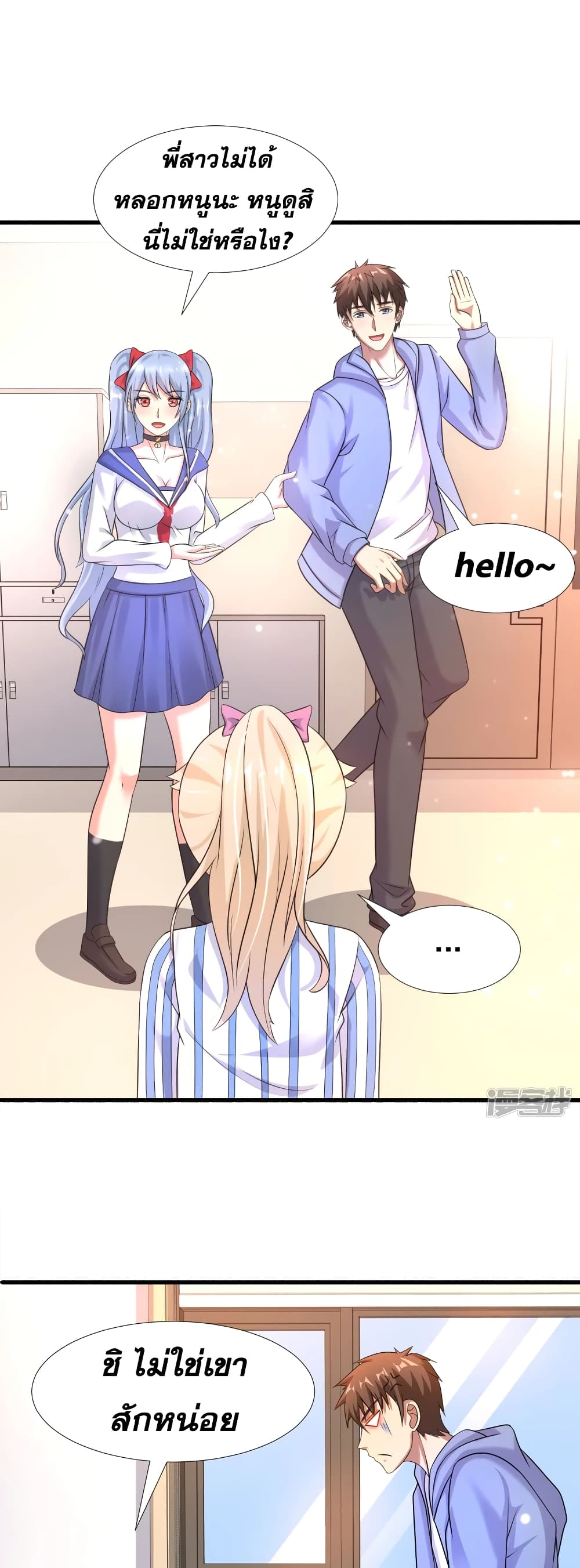 อ่านการ์ตูน Super Infected 29 ภาพที่ 14