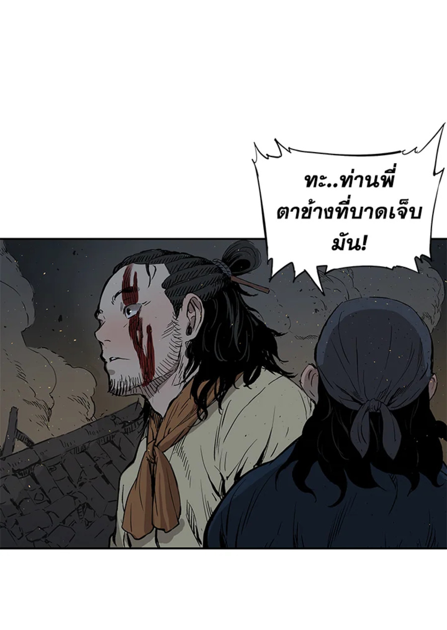 อ่านการ์ตูน Sword Sheath’s Child 42 ภาพที่ 111