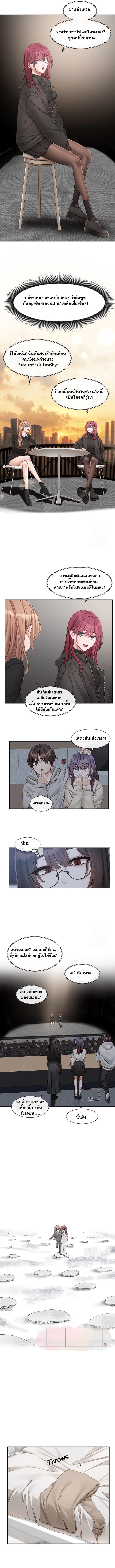 อ่านการ์ตูน Theater Society (Circles) 155 ภาพที่ 3