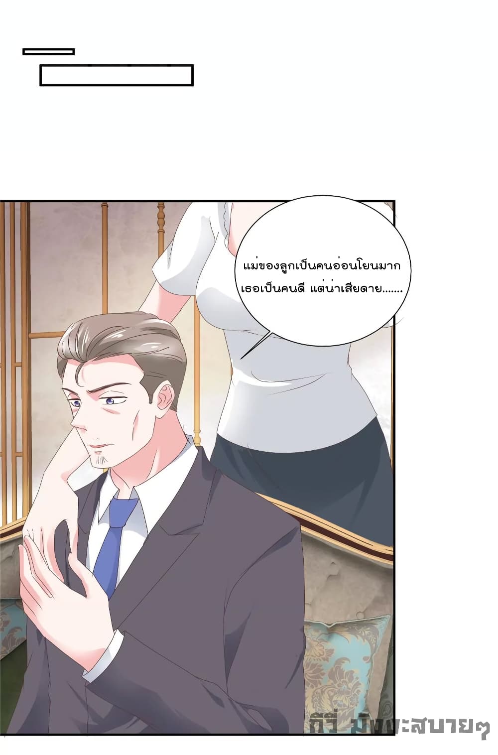 อ่านการ์ตูน Season of Love 69 ภาพที่ 6