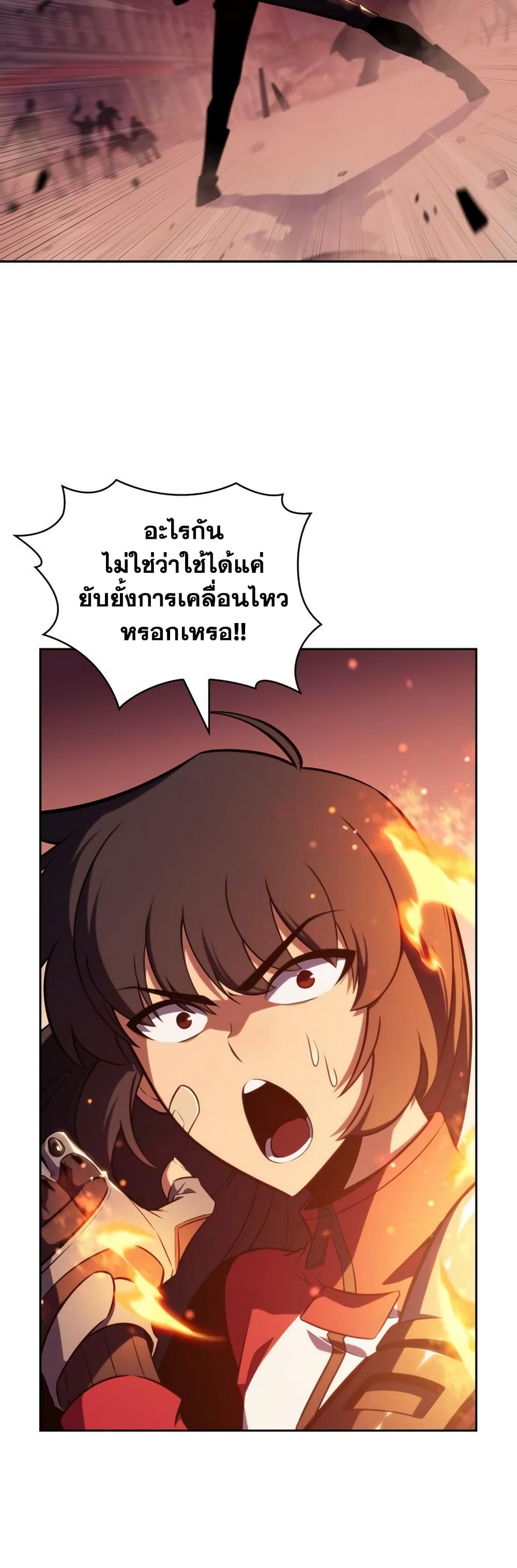 อ่านการ์ตูน Solo Max-Level Newbie 123 ภาพที่ 35