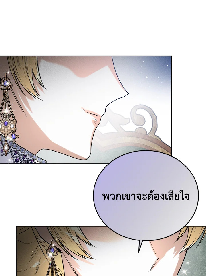 อ่านการ์ตูน Royal Marriage 30 ภาพที่ 75