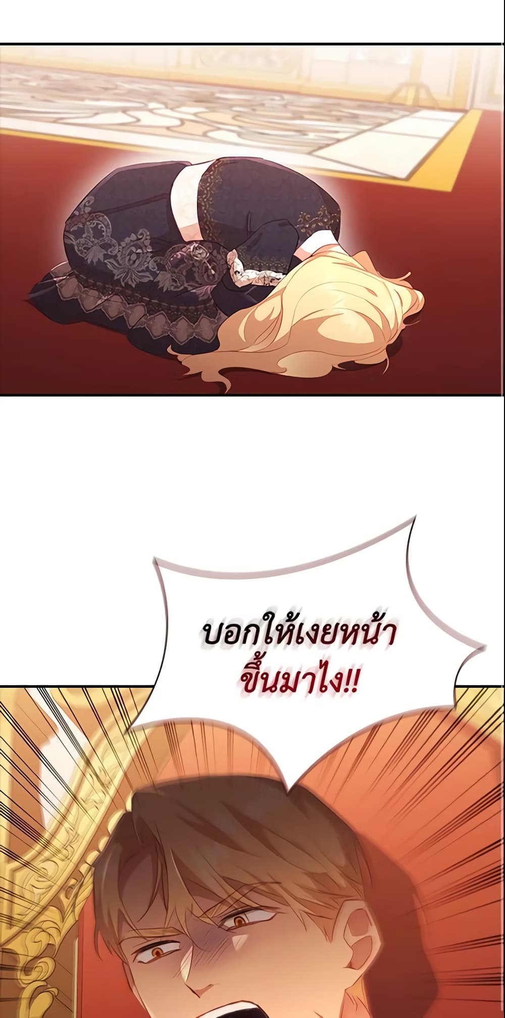 อ่านการ์ตูน The Beloved Little Princess 92 ภาพที่ 37