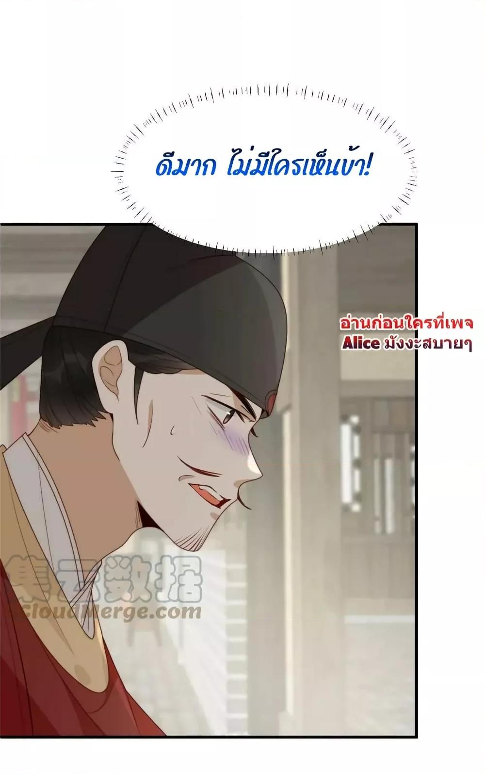 อ่านการ์ตูน After The Rotten, I Control The Prince’s Heart 70 ภาพที่ 28