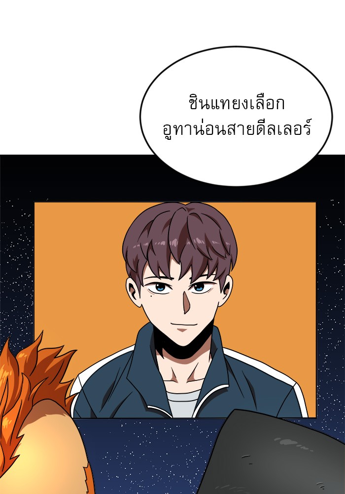 อ่านการ์ตูน Double Click 78 ภาพที่ 130