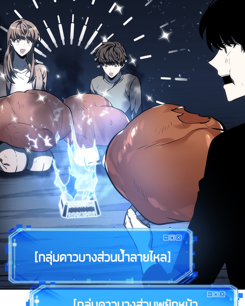 อ่านการ์ตูน Omniscient Reader 22 ภาพที่ 63