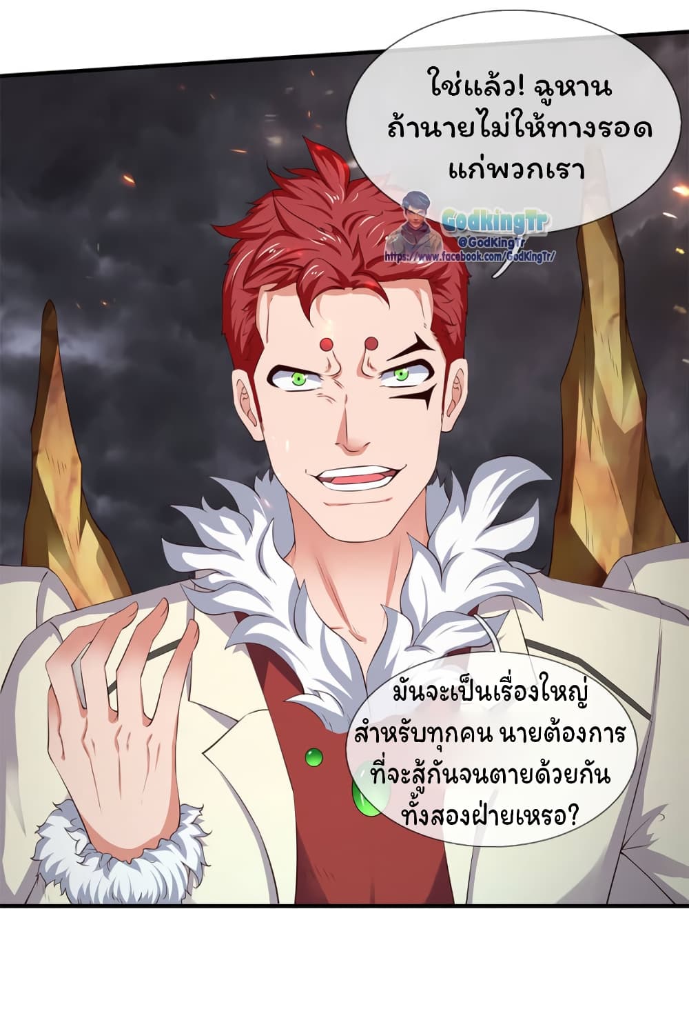 อ่านการ์ตูน Eternal god King 114 ภาพที่ 3