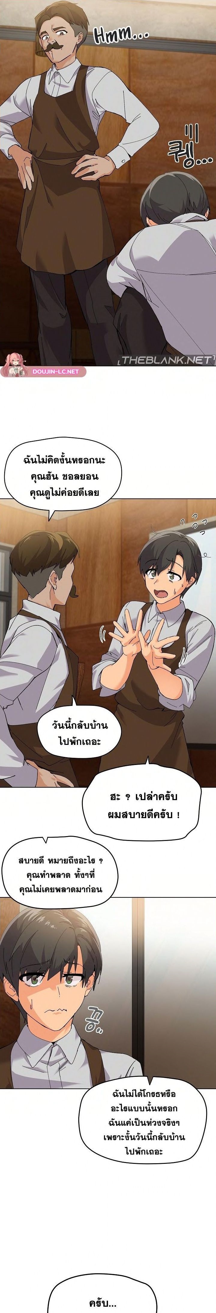 อ่านการ์ตูน What’s Wrong With This Family? 2 ภาพที่ 11