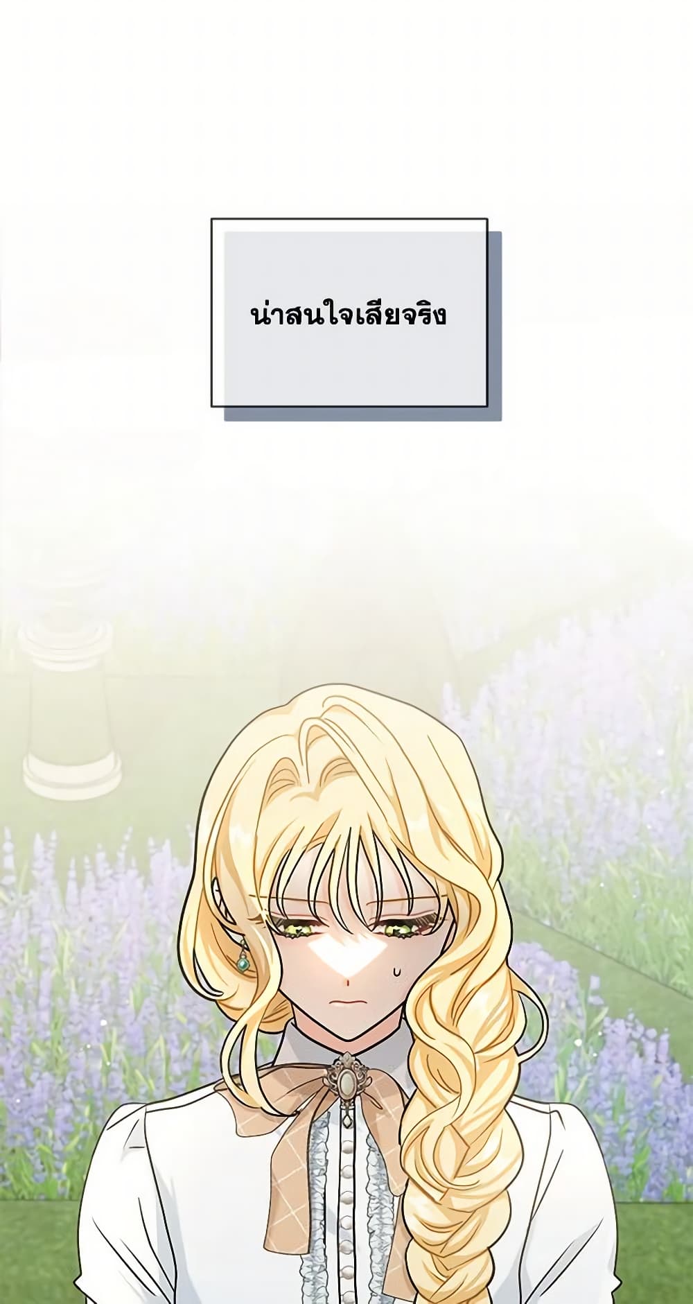 อ่านการ์ตูน I Became the Madam of the House 31 ภาพที่ 10