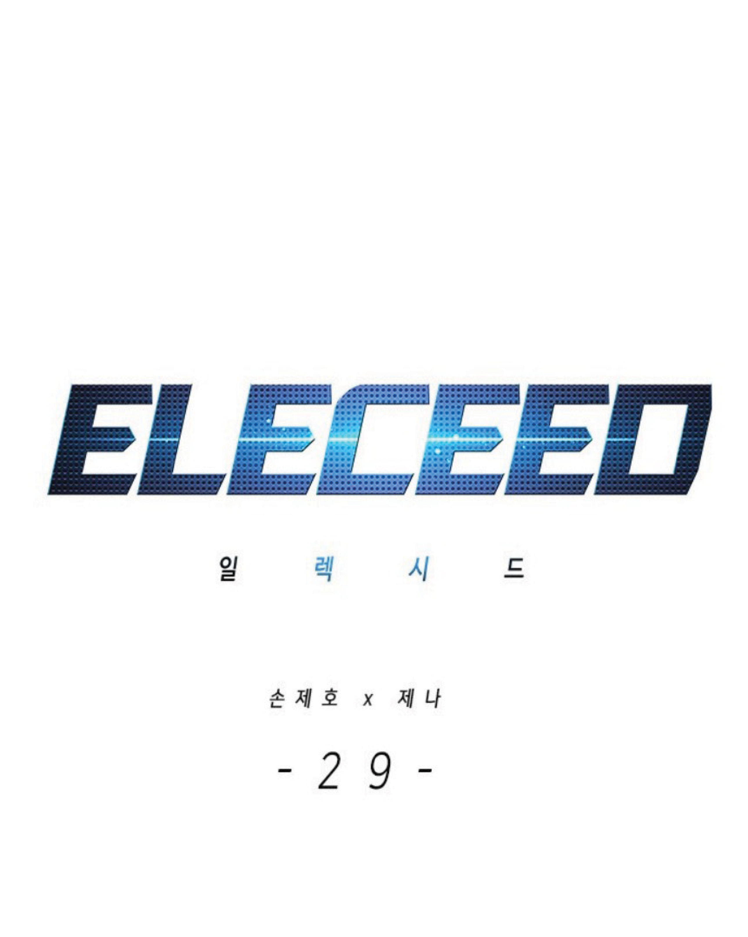 อ่านการ์ตูน Eleceed 29 ภาพที่ 1