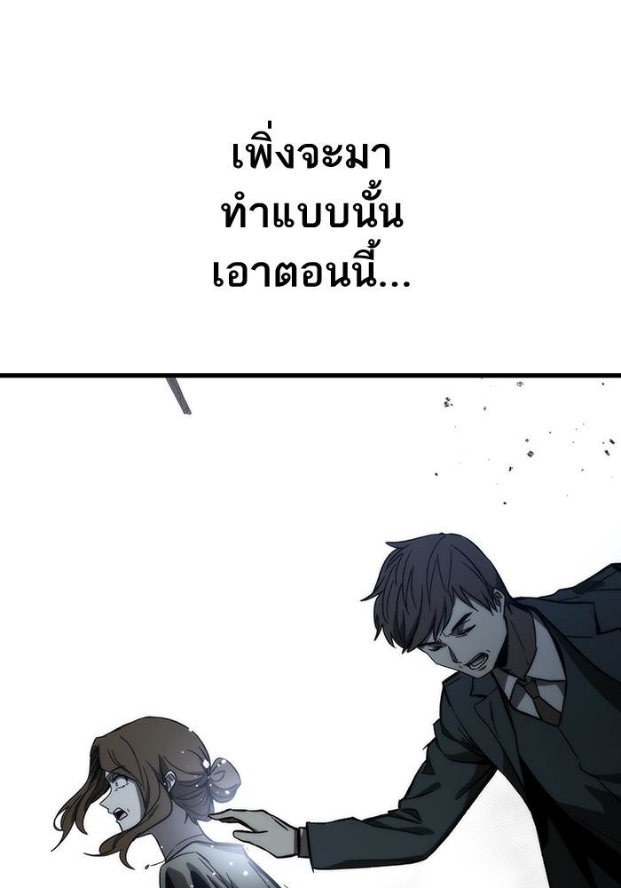 อ่านการ์ตูน Ultra Alter 78 ภาพที่ 110