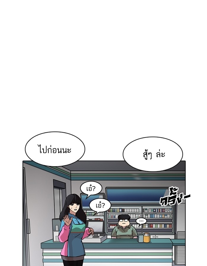 อ่านการ์ตูน Lookism 188 ภาพที่ 129