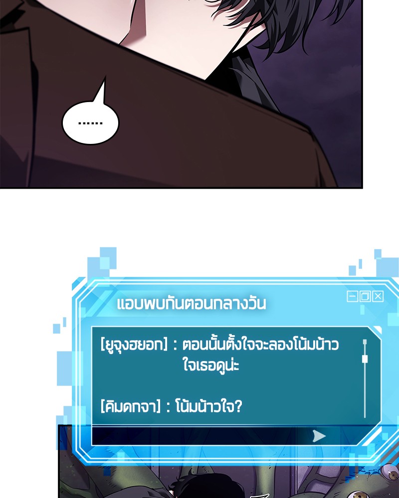 อ่านการ์ตูน Omniscient Reader 77 ภาพที่ 69