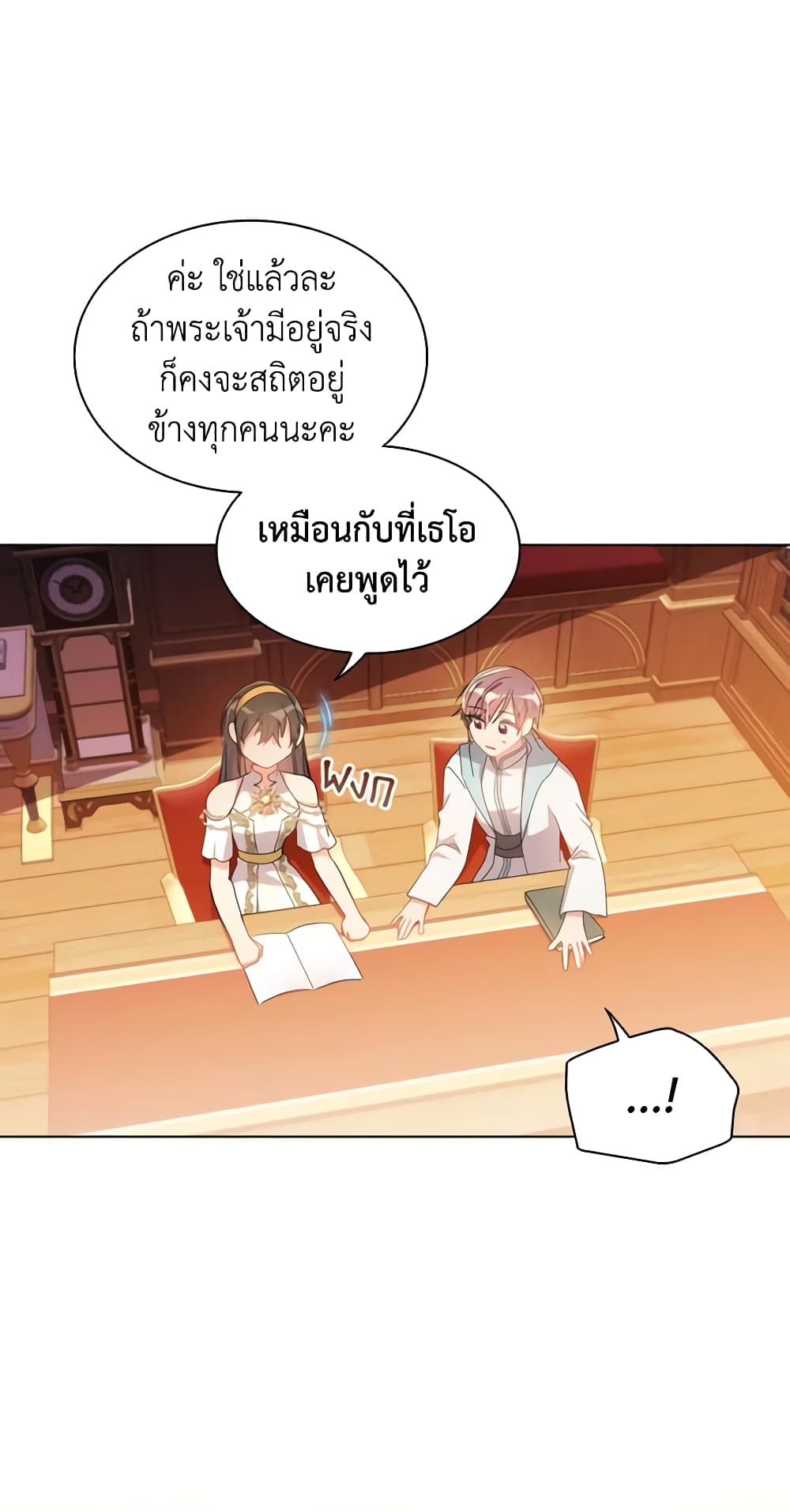 อ่านการ์ตูน The Meaning of You 35 ภาพที่ 47