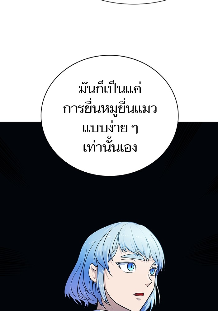 อ่านการ์ตูน Tower of God 573 ภาพที่ 19