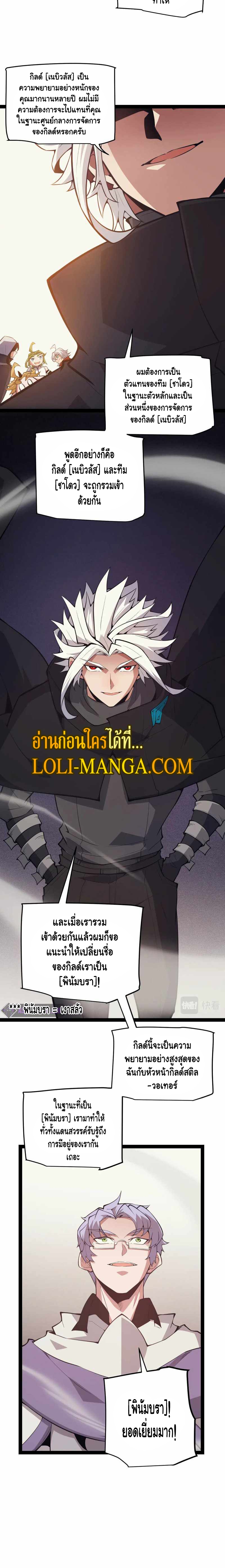 อ่านการ์ตูน The Game That I Came From 153 ภาพที่ 12