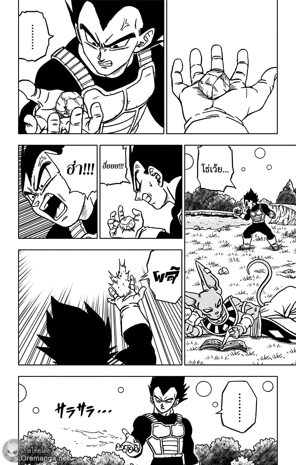 อ่านการ์ตูน Dragon Ball Super 70 ภาพที่ 4