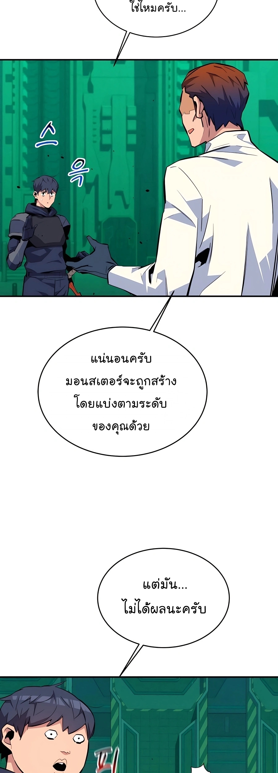 อ่านการ์ตูน Auto Hunting With My Clones 71 ภาพที่ 51