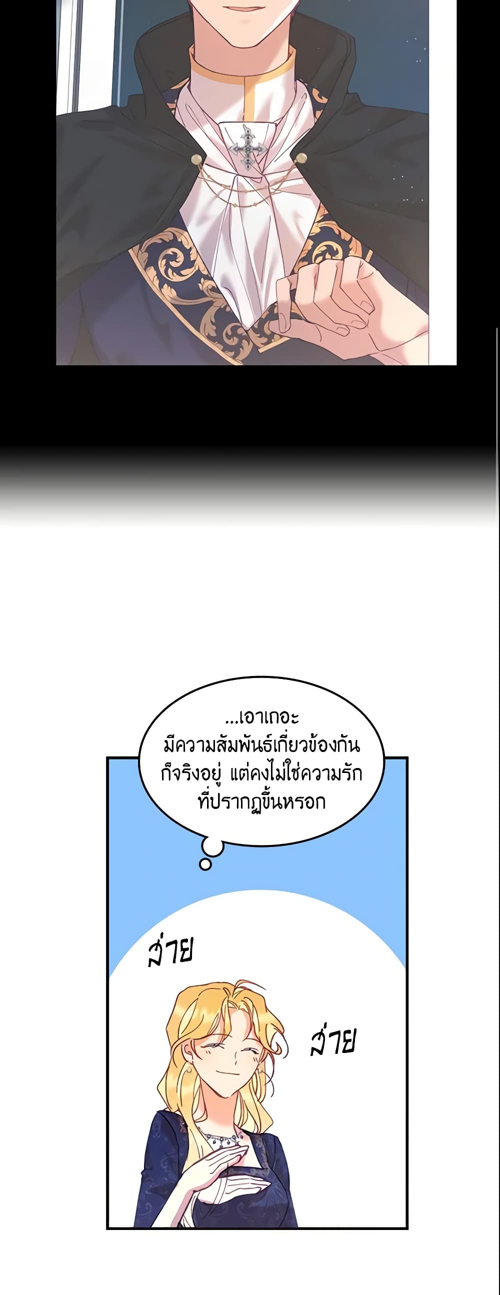 อ่านการ์ตูน Finding My Place 10 ภาพที่ 37