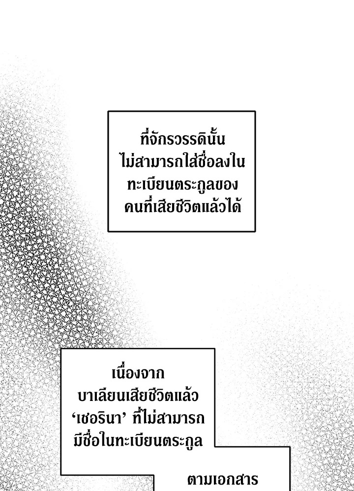 อ่านการ์ตูน Please Give Me the Pacifier 45 ภาพที่ 43