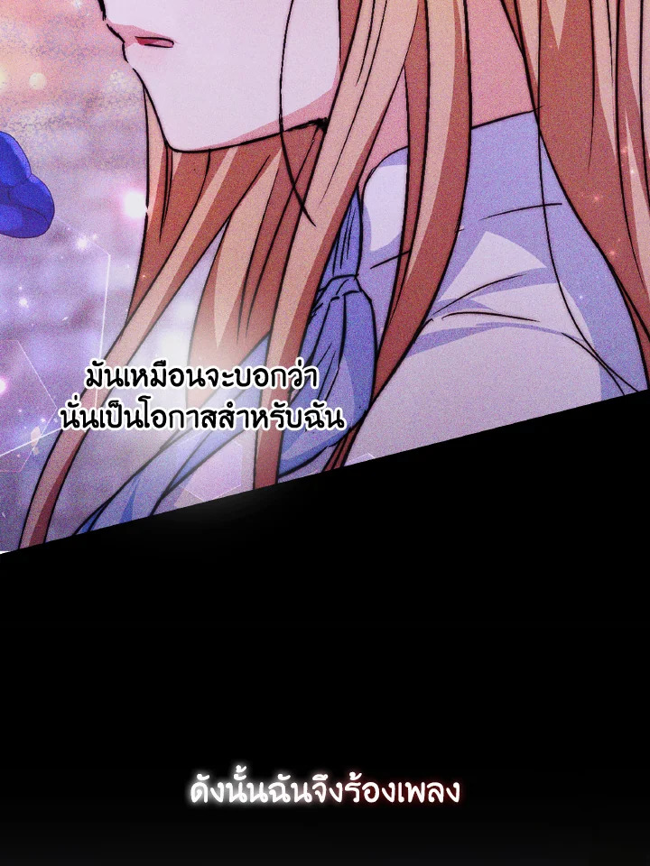 อ่านการ์ตูน Evangeline After the Ending 49 ภาพที่ 74