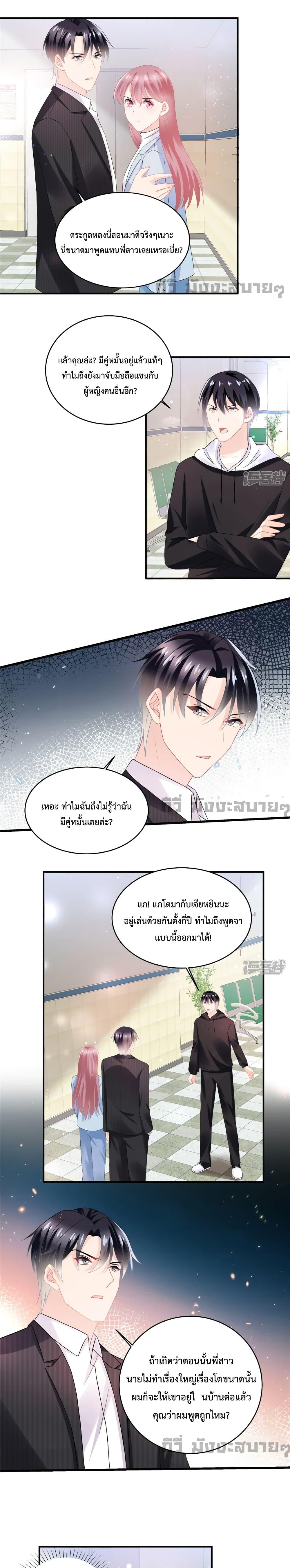 อ่านการ์ตูน Oh My Baby 55 ภาพที่ 4