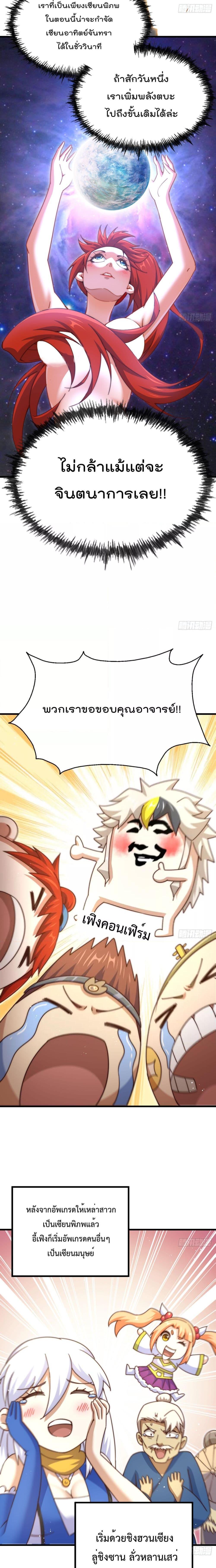 อ่านการ์ตูน Who is your Daddy 213 ภาพที่ 5