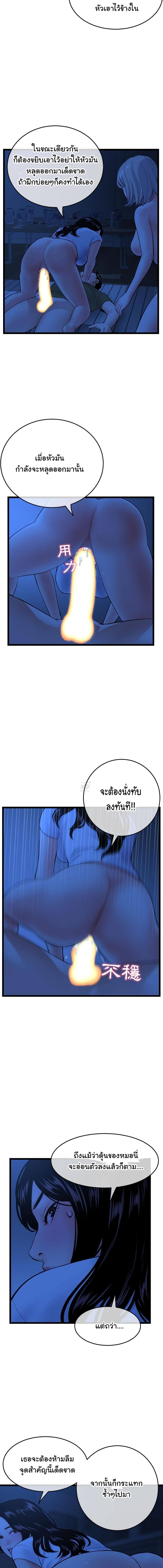 อ่านการ์ตูน Late Night PC Room 27 ภาพที่ 9