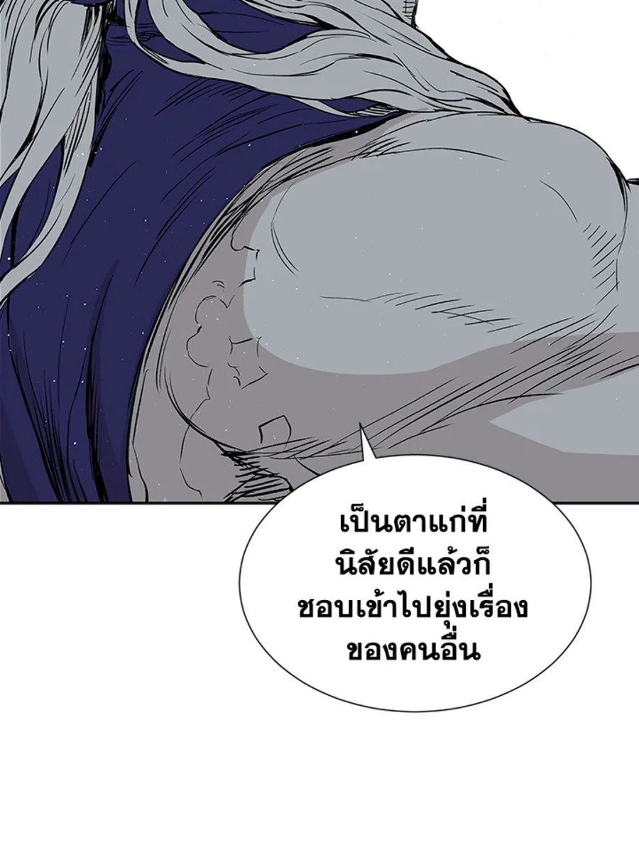 อ่านการ์ตูน Sword Sheath’s Child 45 ภาพที่ 94