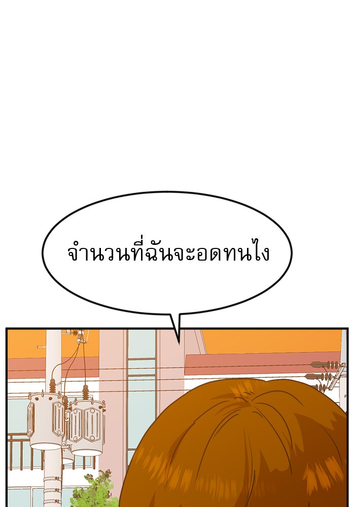 อ่านการ์ตูน Double Click 53 ภาพที่ 139