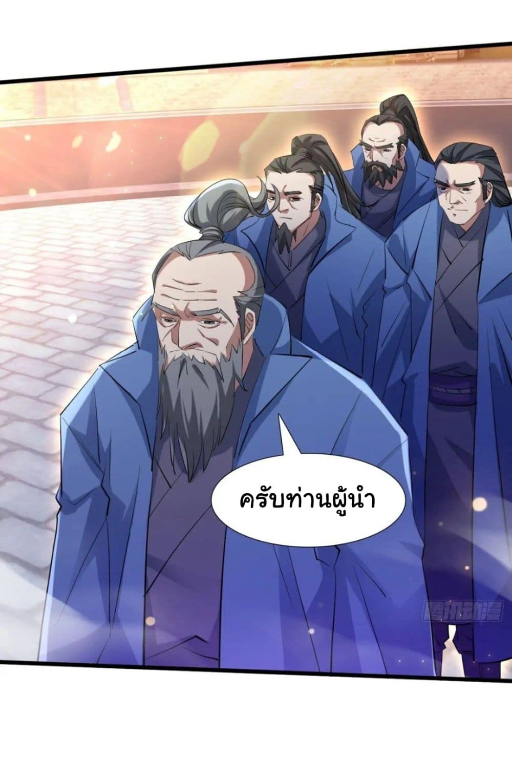 อ่านการ์ตูน When The System Opens After The Age Of 100 12 ภาพที่ 21