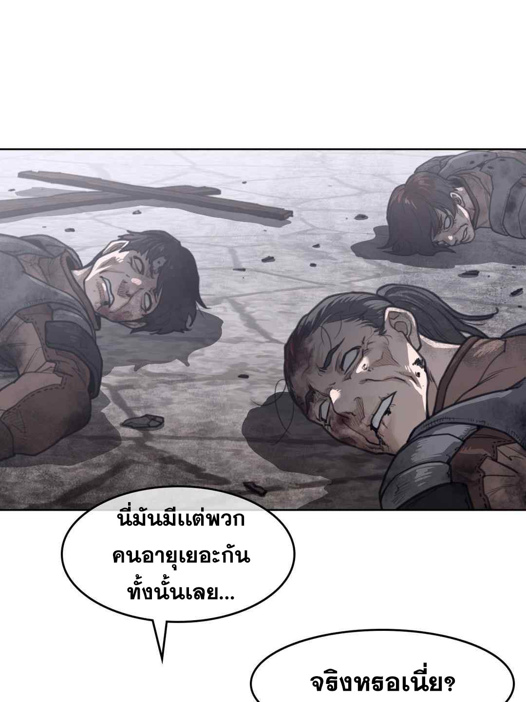 อ่านการ์ตูน Perfect Half 149 ภาพที่ 16