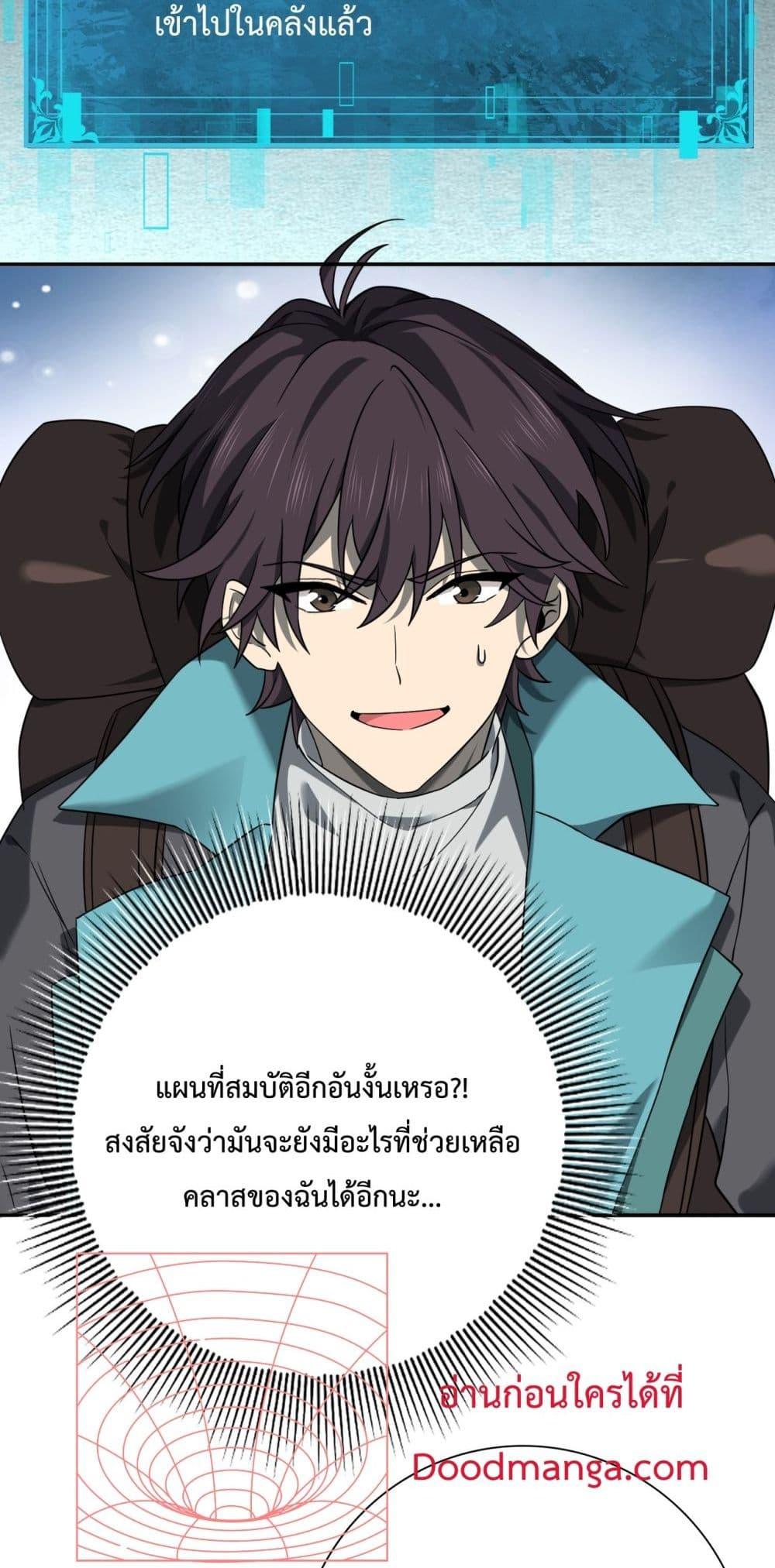 อ่านการ์ตูน I am Drako Majstor 4 ภาพที่ 45