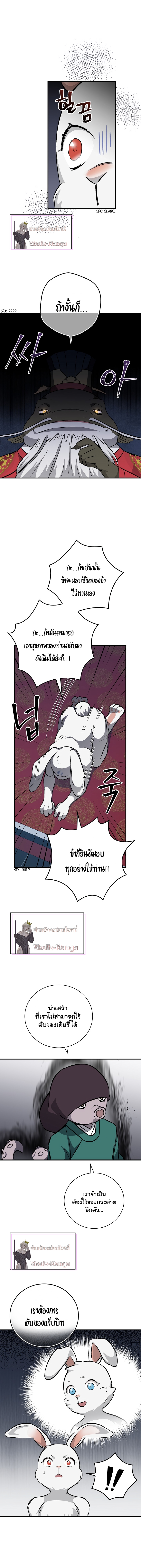 อ่านการ์ตูน Leveling Up, by Only Eating! 68 ภาพที่ 3