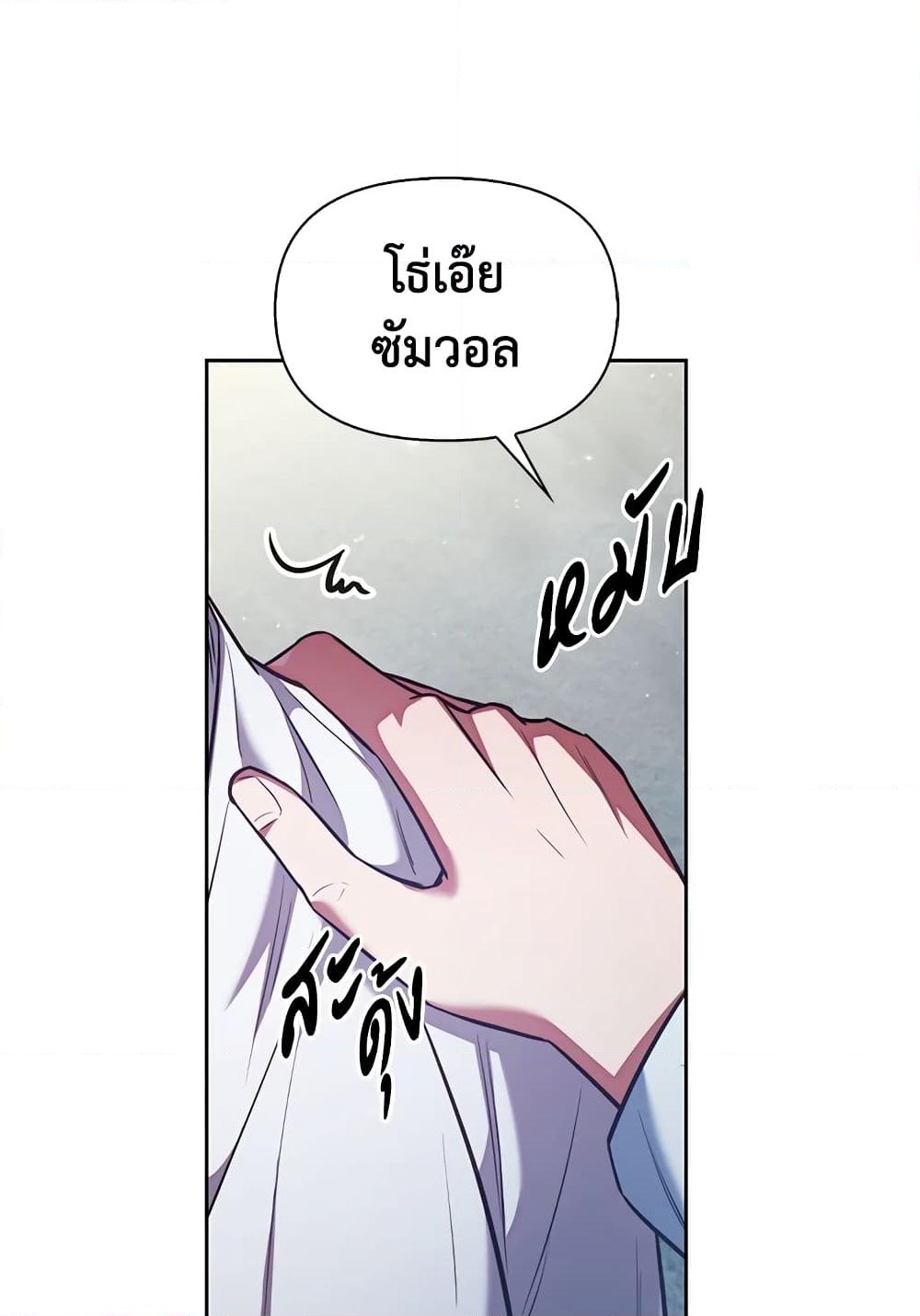 อ่านการ์ตูน Moonrise by the Cliff 20 ภาพที่ 18