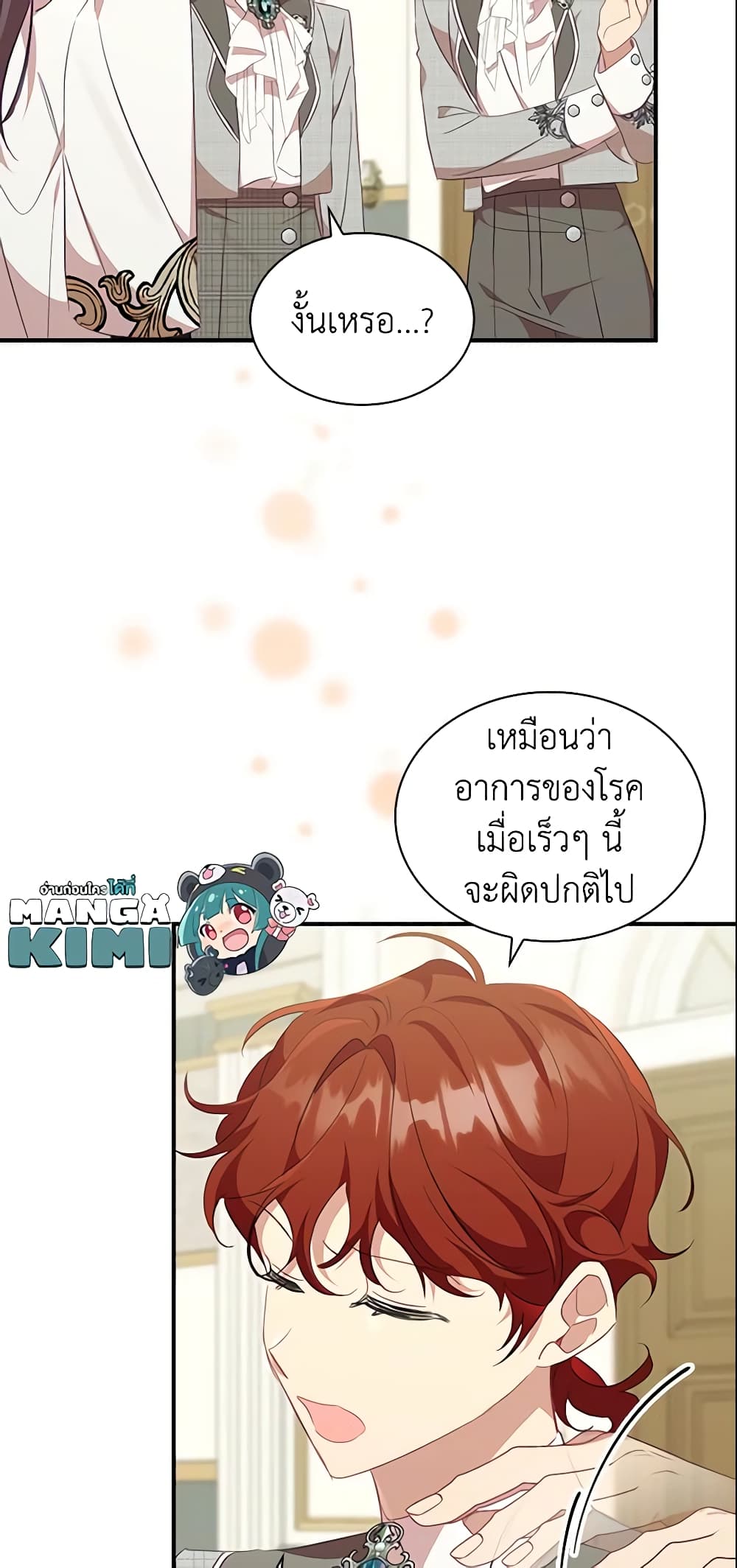 อ่านการ์ตูน The Beloved Little Princess 152 ภาพที่ 47