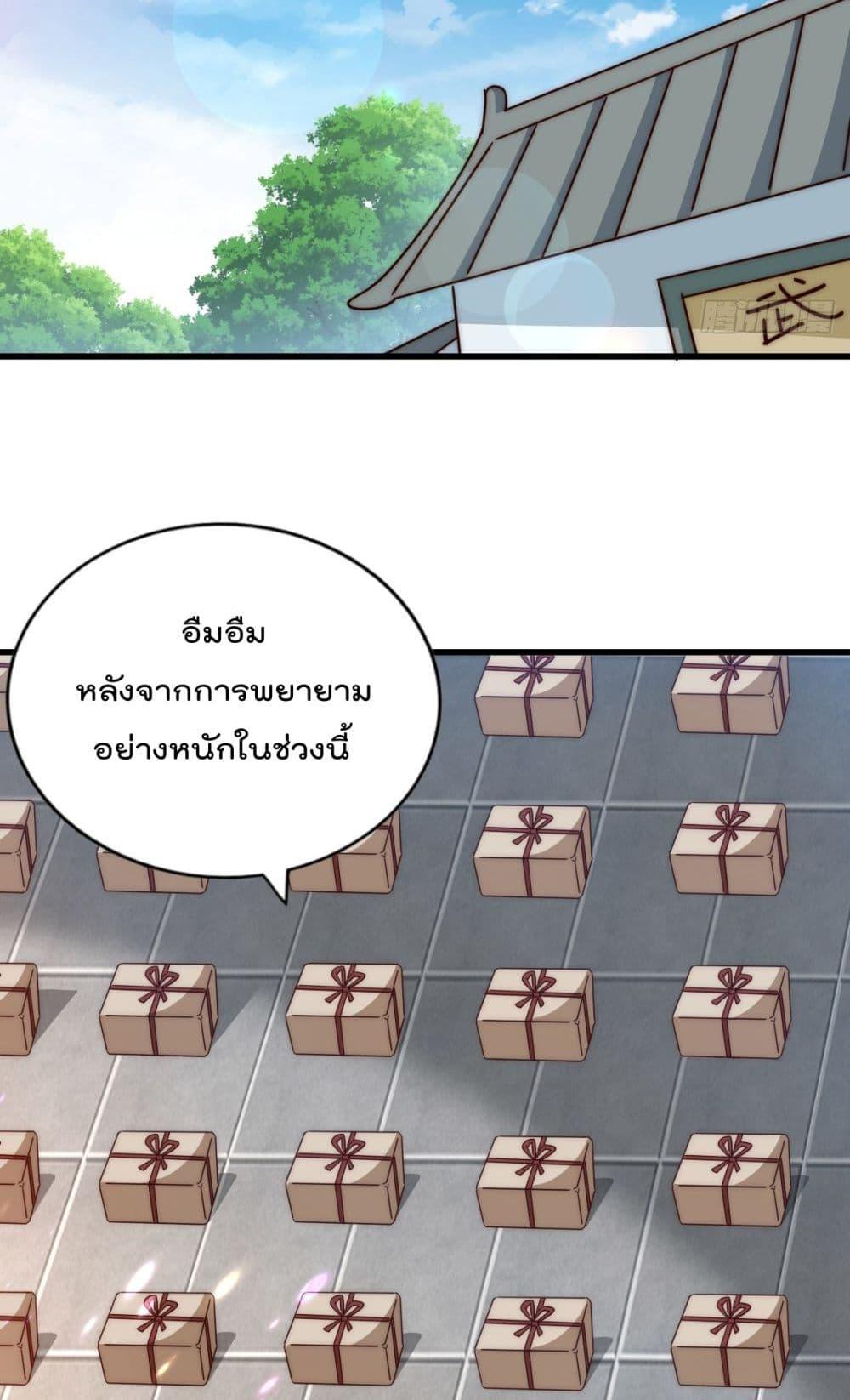 อ่านการ์ตูน Who is your Daddy 201 ภาพที่ 55