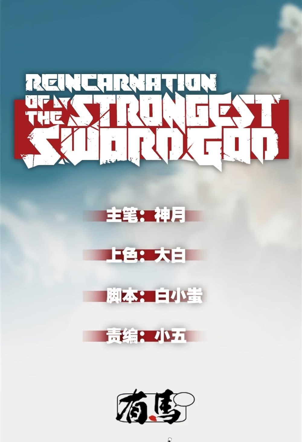 อ่านการ์ตูน Reincarnation Of The Strongest Sword God 40 ภาพที่ 2