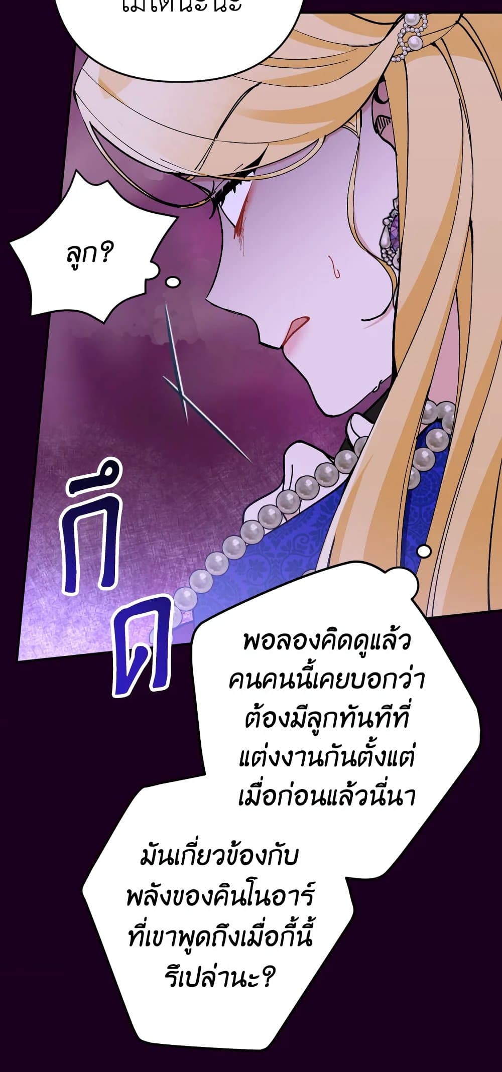 อ่านการ์ตูน Please Don’t Come To The Villainess’ Stationery Store! 35 ภาพที่ 13