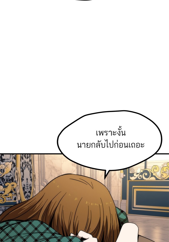 อ่านการ์ตูน Ultra Alter 68 ภาพที่ 124