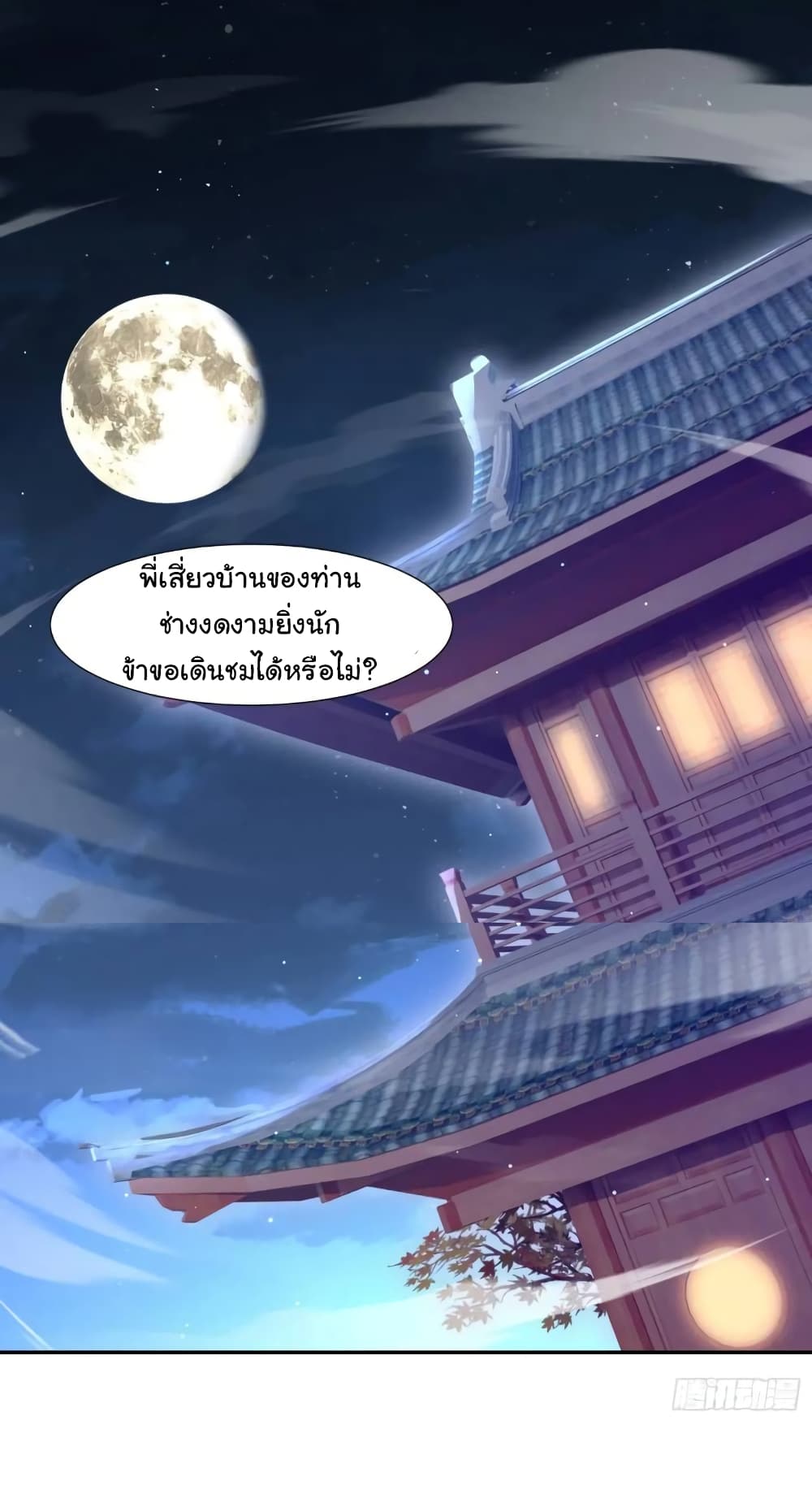 อ่านการ์ตูน When The System Opens After The Age Of 100 15 ภาพที่ 2