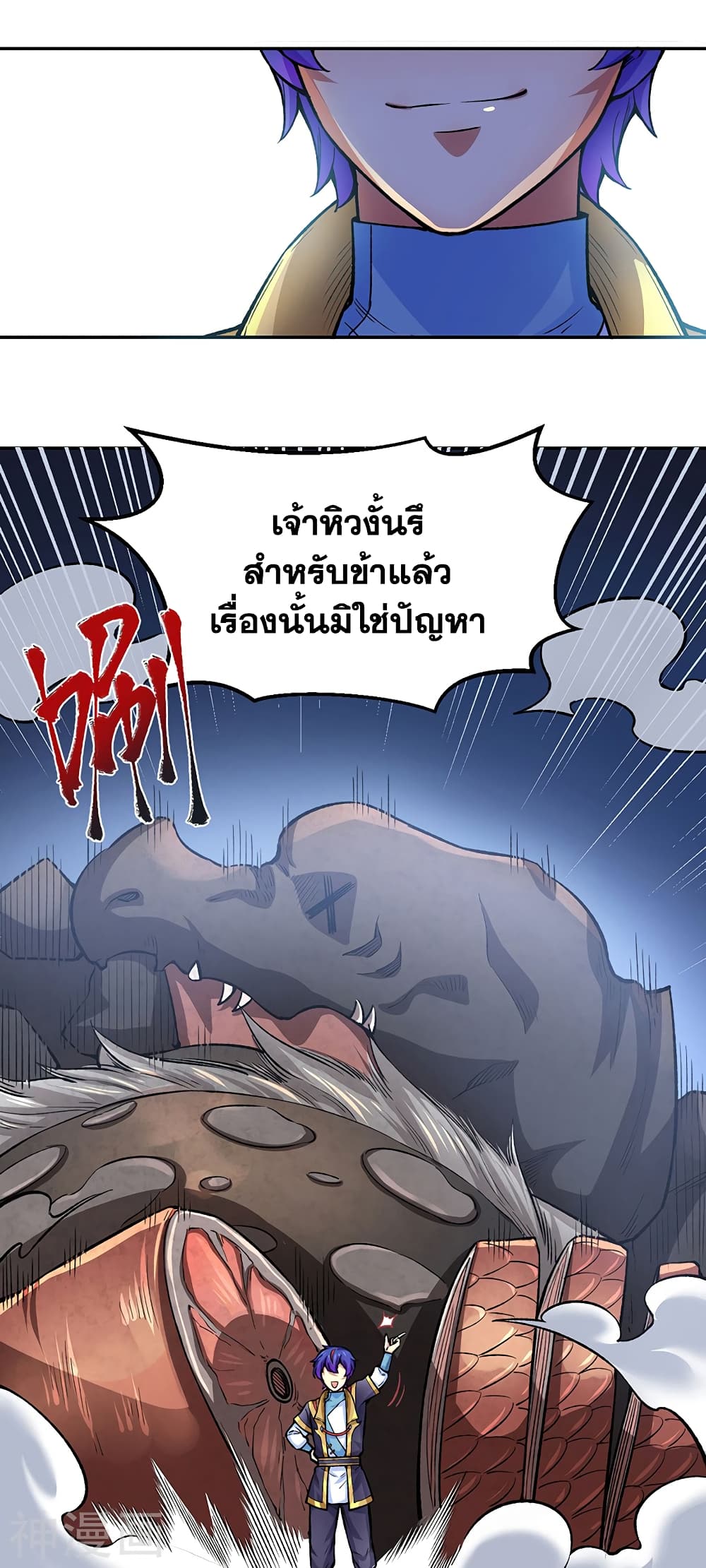 อ่านการ์ตูน WuDao Du Zun 412 ภาพที่ 17