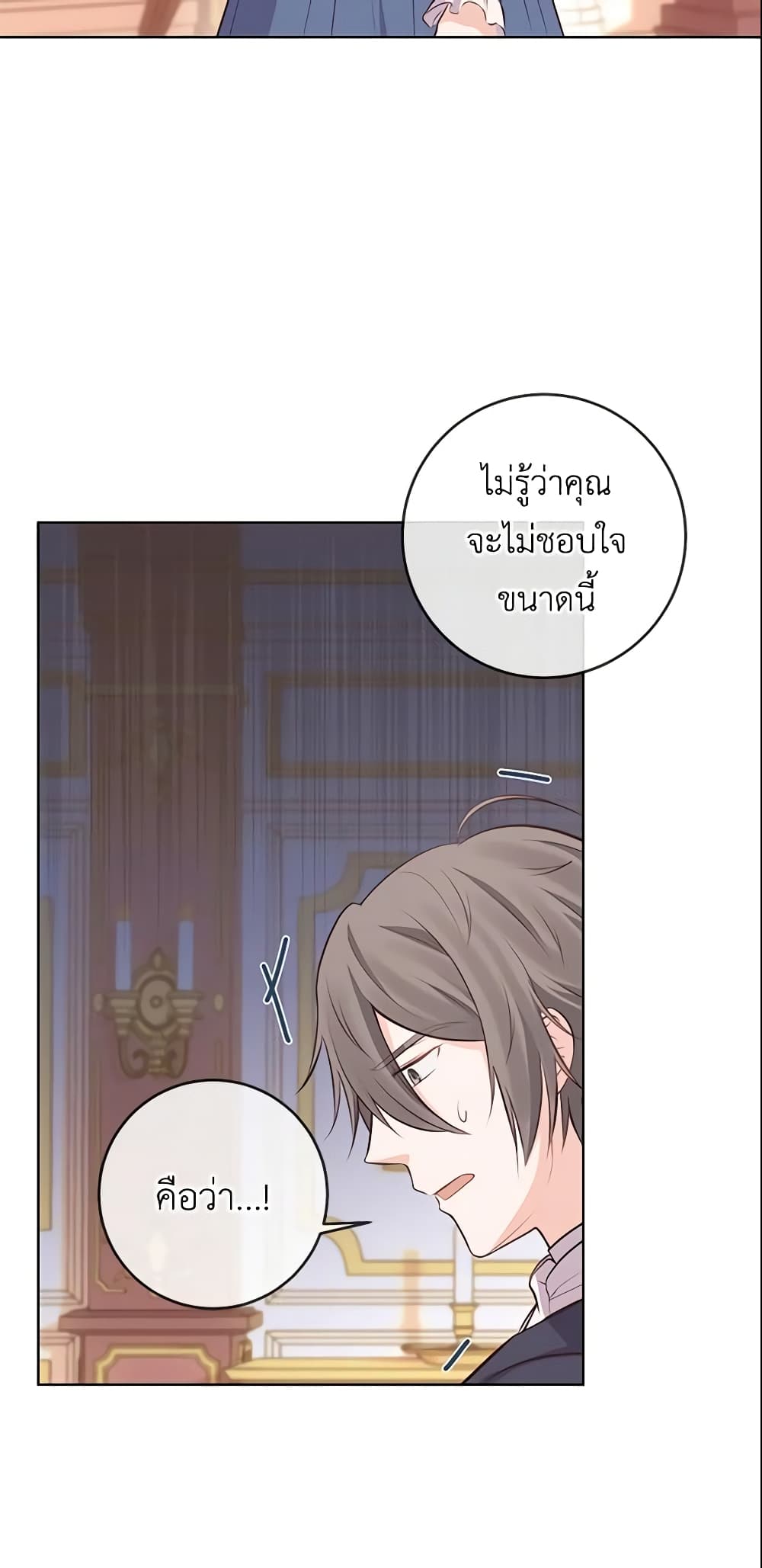 อ่านการ์ตูน Who Do You Like More, Mom or Dad 7 ภาพที่ 10